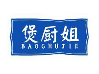 煲厨姐BAOCHUJIE