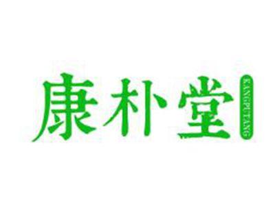 康朴堂