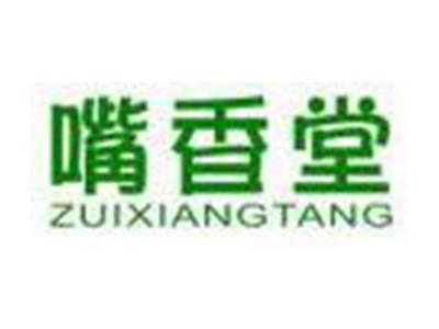 嘴香堂