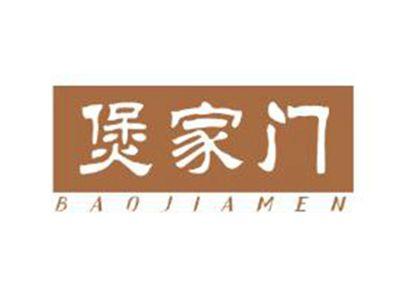 煲家门BAOJIAMEN