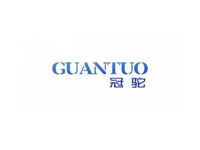 冠驼