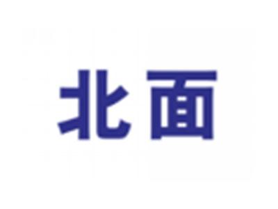 北面