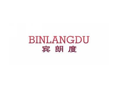 宾朗度BINLANGDU