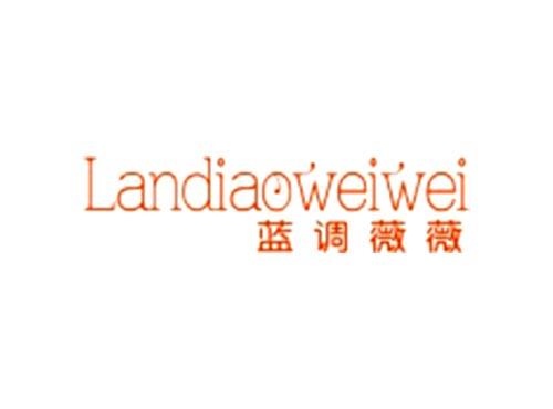 蓝调薇薇Landiaoweiwei