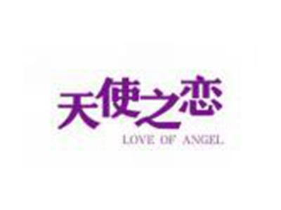 天使之恋LOVEOFANGEL