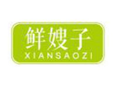 鲜嫂子XIANSAOZI