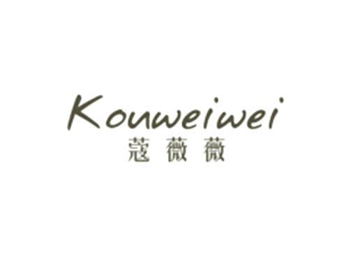 蔻薇薇Kouweiwei