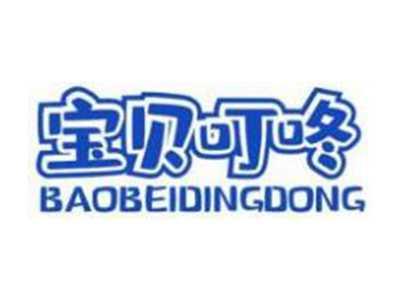 宝贝叮咚