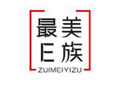 最美E族ZUIMEIYIZU