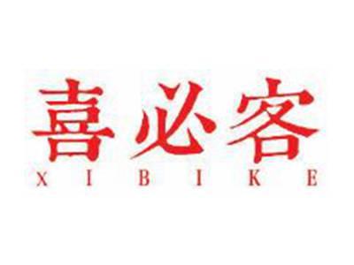 喜必客