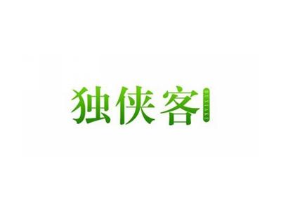 独侠客