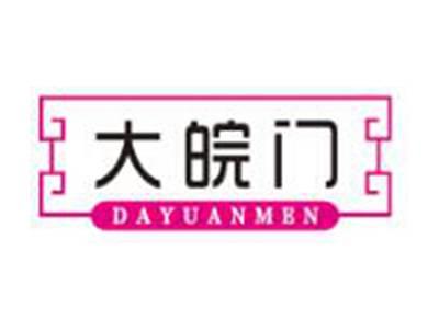 大皖门