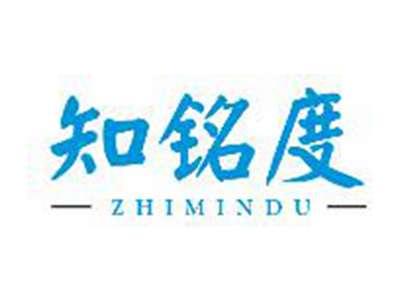 知铭度ZHIMINDU