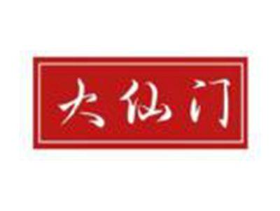大仙门