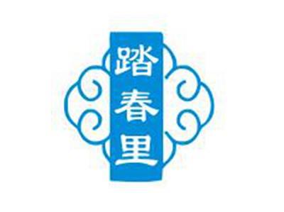 踏春里
