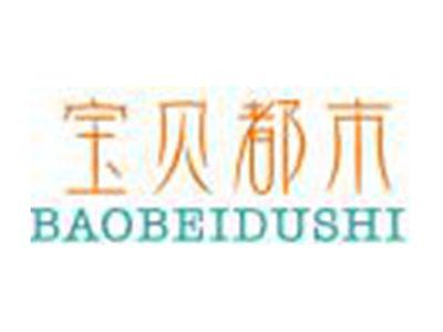 宝贝都市