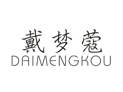 戴梦蔻
