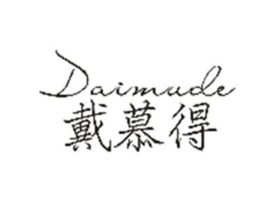 戴慕得