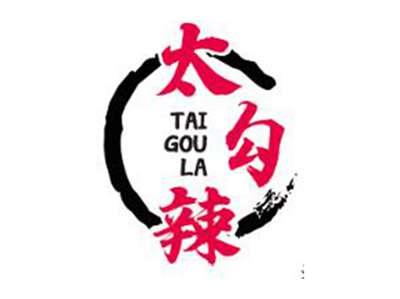 太勾辣
