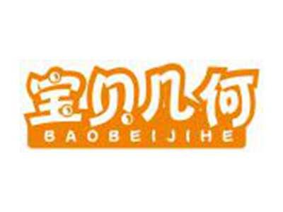 宝贝几何