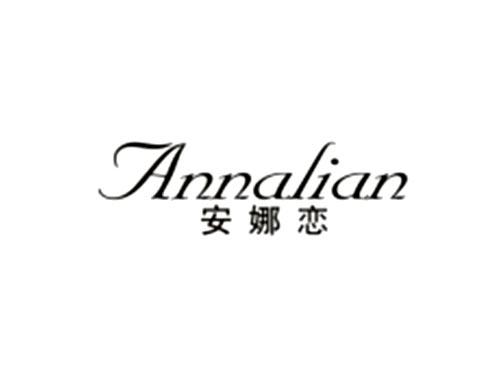 安娜恋Annalian