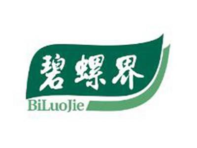 碧螺界