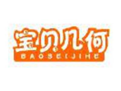 宝贝几何