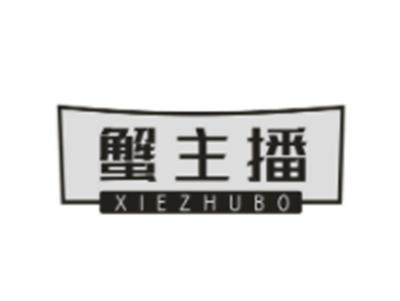 蟹主播