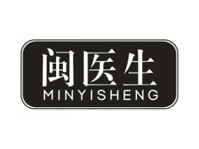 闽医生