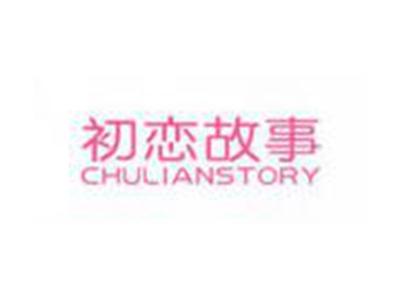 初恋故事CHULIANSTORY