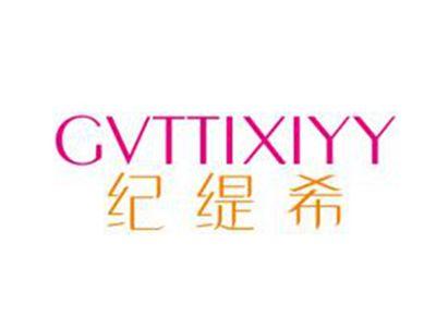 纪缇希GVTTIXIYY