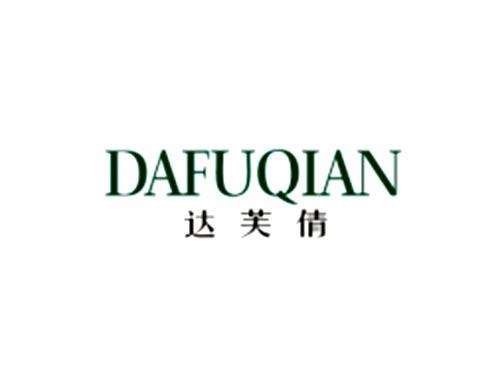 达芙倩DAFUQIAN