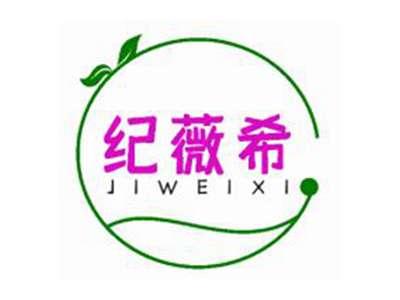 纪薇希