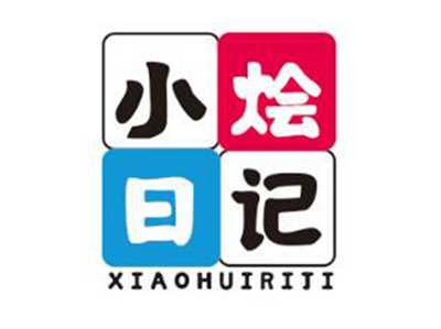 小烩日记