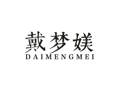 戴梦媄