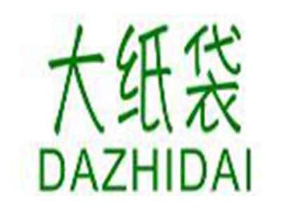 大纸袋DAZHIDAI