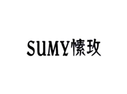 愫玫SUMY