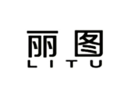 丽图       LITU