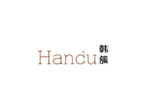 韩簇Hancu