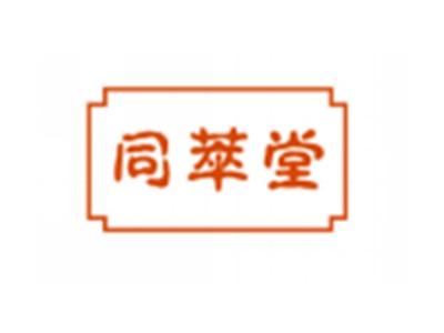 同萃堂