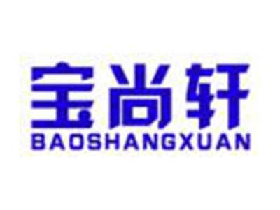 宝尚轩