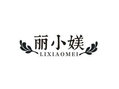 丽小媄