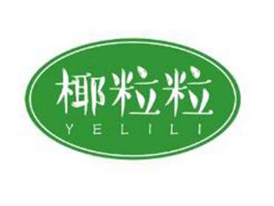 椰粒粒YELILI