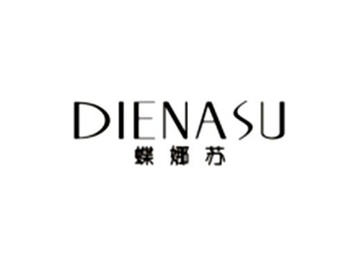 蝶娜苏DIENASU
