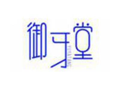 御牙堂