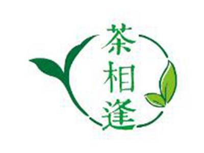 茶相逢