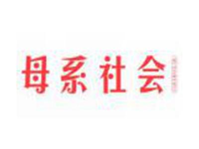 母系社会MUXISHEHUI
