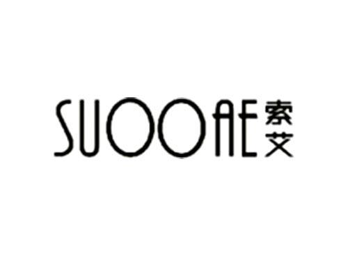 索艾   SUOOAE