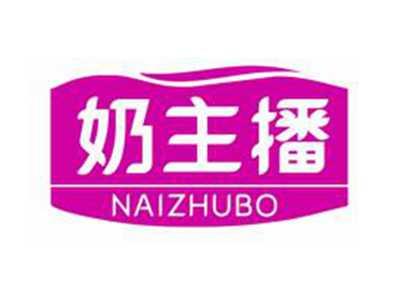 奶主播