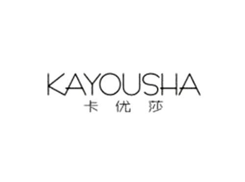 卡优莎KAYOUSHA